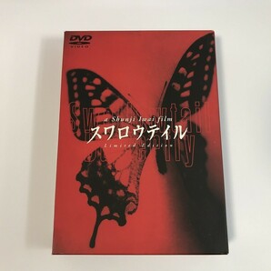 TI258 スワロウテイル 特別版 三上博史/CHARA/伊藤歩/江口洋介 他 【DVD】 0429の画像1