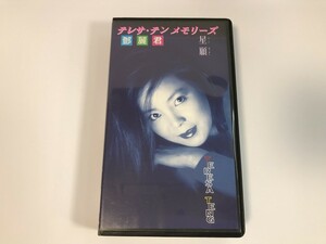 TI295 テレサ・テン メモリーズ 鄧麗君 星願 【VHS ビデオ】 0429