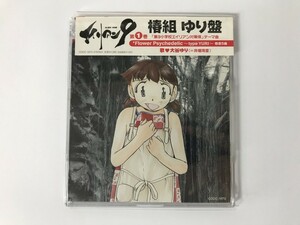 TI479 Чужой 9 no. 1 шт . комплект .. запись 8. одиночный [CD] 0426