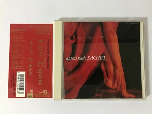 TI521 門あさ美 / SACHET 【CD】 0426