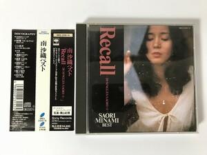 TI543 南沙織 / 南沙織ベスト Recall -28 SINGLES SAORI+1- 【CD】 0426