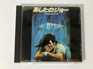 TI546 あしたのジョー オリジナル・サウンドトラック 【CD】 0426