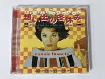 TI377 コニー・フランシス / 漣健児のワンダーランド 想い出の冬休み 【CD】 0425_画像1