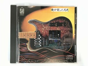 TI134 吉田拓郎 / 俺が愛した馬鹿 【CD】 0423