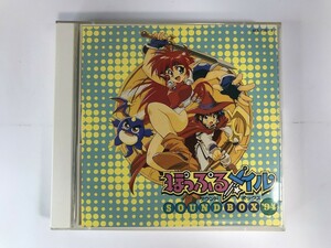 TI212 ぽっぷるメイル SOUND BOX’94 【CD】