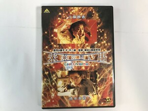 TI230 藤子・F・不二雄 / 未来の想い出 工藤静香/清水美砂 他 【DVD】