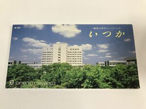 TF336 獨協大学キャンパスソング / いつか 8㎝シングル 【CD】 1215