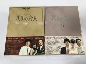 TF878 パリの恋人 DVD-BOX 2BOXセット 【DVD】 130