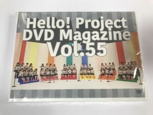 TF864 未開封 Hello!Project DVD MAGAZINE Vol.55 DVDマガジン モーニング娘。 アンジュルム Juice=Juice ハロプロ 【DVD】 130