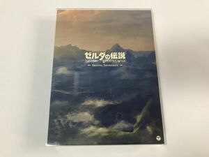 TF852 ゼルダの伝説 ブレス オブ ザ ワイルド オリジナルサウンドトラック 通常盤 【CD】 130