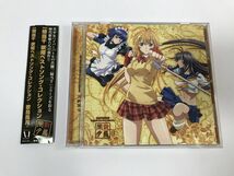 TF433 一騎当千 / 歌姫ベストソング・コレクション 歌鳥風月 【CD】 105_画像1