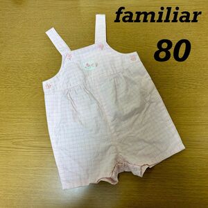 familiar ファミリア　ベビー　サロペット　オーバーオール　80　ピンク 女の子