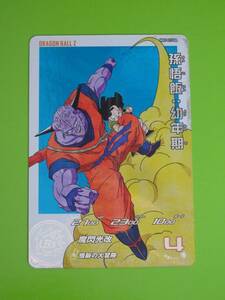 MM3-015 DA　孫悟飯:幼年期　DA　レア　DRAGON BALL Z　SDBH　スーパードラゴンボールヒーローズ　l