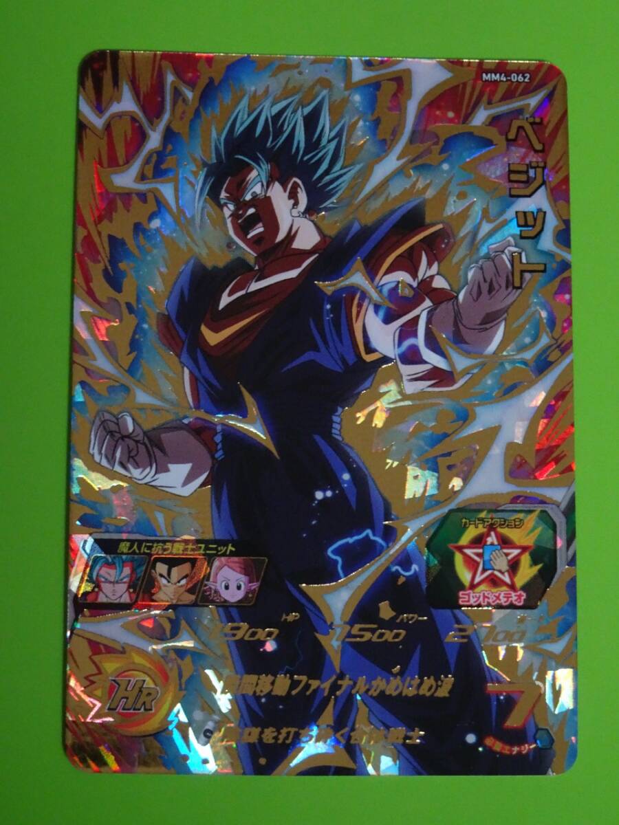 2025年最新】Yahoo!オークション -ドラゴンボールヒーローズ mm4 2025年最新】Yahoo!オークション -ドラゴンボールヒーローズ mm4