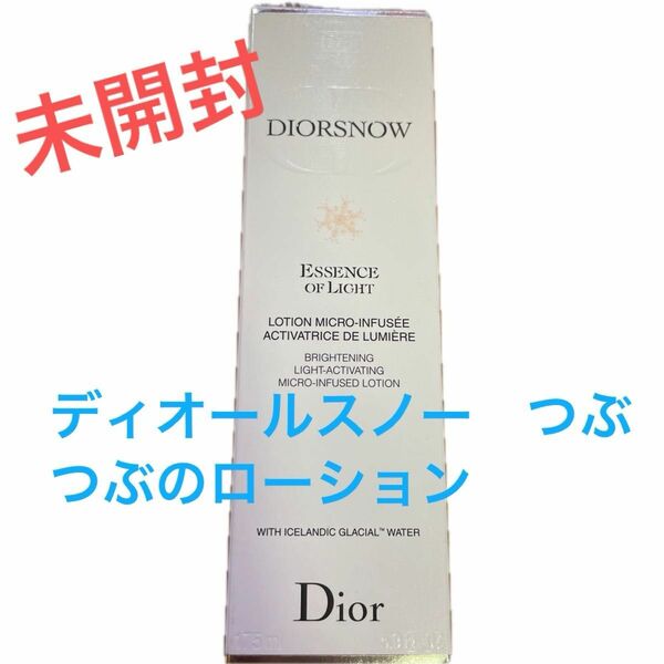ディオール スノー ライト エッセンス ローション 175ml （医薬部外品） Dior 化粧水　未開封