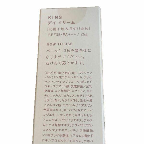 日焼け止め 化粧 下地 KINS 【敏感肌】 トーンアップ SPF 35/PA+++ 紫外線吸収剤不使用 キンズ 25g