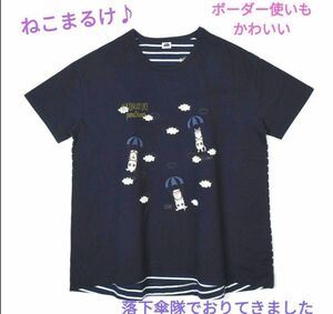 ネコ　猫　ねこ　Tシャツ　猫柄　　ルームウェア　　ゆったり　クスグルジャパン　ネコザワ　ネコまるけ　ねこまるけ　 半袖　かわいい