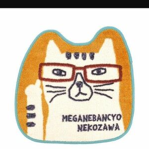 かわいい　座布団　チェアマット　ねこ　猫　ネコ　クスグル　ネコザワ　クスグルジャパン　ねこまるけ