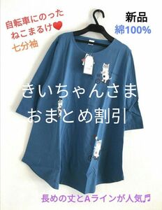 ネコ　七分袖Tシャツ　猫　ねこ　クスグル　かわいい　Aライン　春向け　クスグルジャパン　ネコまるけ　ネコザワさん　ねこまるけ　夏