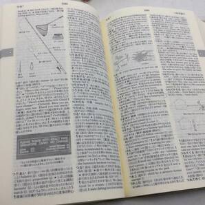 #3020 LIGHT HOUSE ライトハウス 英和辞典 和英辞典 セット 研究社 並装 英語 ENGLISH DICTIONARY 辞書 レターパック520円の画像7