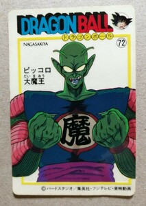 ドラゴンボール。シール。No.72。ピッコロ大魔王。ナガサキヤ。当時物。ステッカー。カードダス。初期。鳥山明。