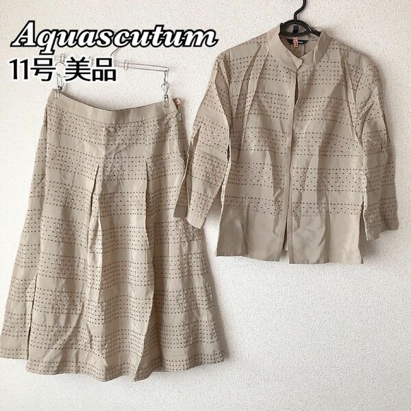 Aquascutum アクアスキュータム セットアップ 羽織　フレア スカート　ベージュ