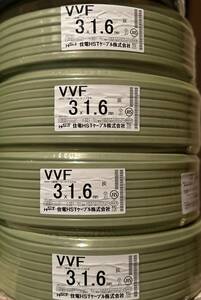 【送料無料】住電　3×1.6ｍｍ　「100ｍ」×4巻　VVFケーブル　　未使用