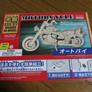 DAISOダイソーウッド模型 バイク Kabaya カバヤ ビッグワンガム BIG-1 復刻版 プラスチック模型の画像2