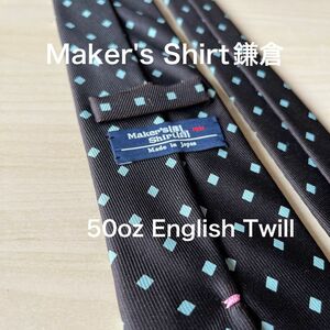 Maker's Shirt鎌倉 50oz ブラウン　スクエアドット　ネクタイ