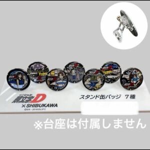 頭文字D×渋川 マンホール　缶バッジ　スタンド　レア　完売品　フルコンプ　希少