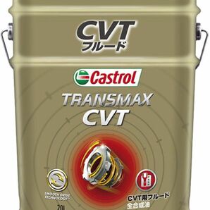 カストロール CVTフルード