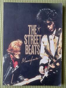 ストリート・ビーツ　マニフェスト　The Street Beats Manifesto バンドスコア　♪良好♪ 送料185円