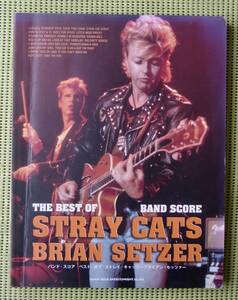 ベスト・オブ・ストレイ・キャッツ〜ブライアン・セッツァー バンドスコア 20曲 ♪良好♪ 送料185円　/BRIAN SETZER/STRAY CATS