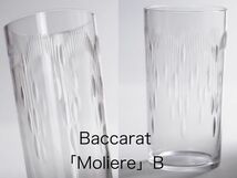 バカラ モリエール タンブラー B ( Baccarat , Moliere , アンティーク )_画像1