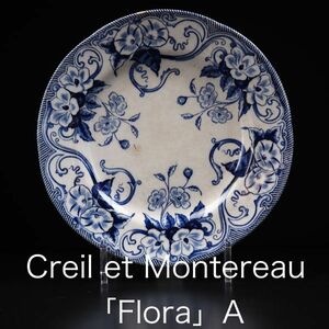 アンティーク クレイユモントロー フローラ プレート A ( Creil et Montereau , FLORA , フランス , ブロカント )