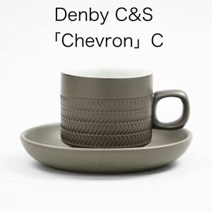 デンビー シェブロン カップ＆ソーサー B ( Denby , Chevron , イギリス )