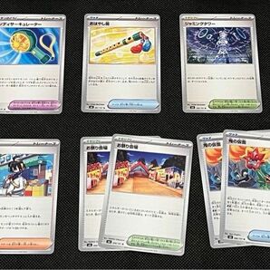 ポケモンカード ポケカ 特殊エネルギー 道具 グッズ サポート まとめ売り 計51枚