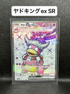 ポケモンカード ポケカ ヤドキング SR スーパーレア スノーハザード スカーレット&バイオレット