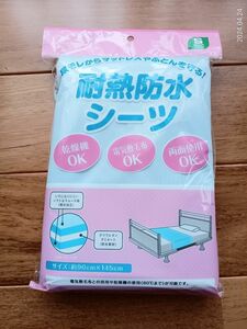 介護用防水シーツ　新品