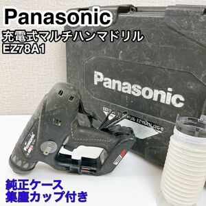 Panasonic パナソニック 充電式 マルチハンマードリル EZ78A1