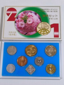  新世紀記念メダル入り　2001年桜の通り抜け記念　貨幣セット　平成13年　 今年の花 紅手毬 ミントセット　造幣局　未使用品