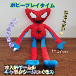 新品　ポピープレイタイム　スパイダーマン　ハギーワギーぬいぐるみ　poppy playtime 匿名配送　追跡可能