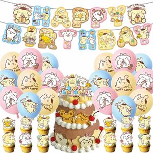 ポムポムプリン　お誕生日セット　ガーランド&ケーキトッパー ＆バルーン　大人気　匿名配送　追跡可能