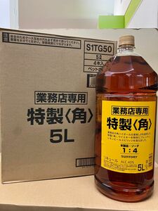 サントリー角 特製 業務用 5リットル4本