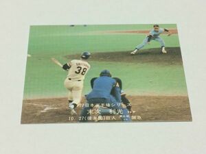  Calbee Professional Baseball card 77 year Japan player right series 34 Suetsugu profit light /. person 