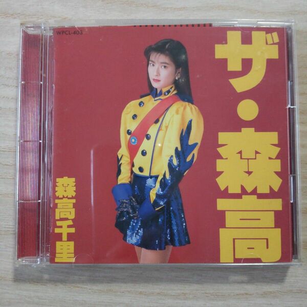 ザ・森高 CD 森高千里