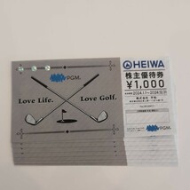 平和 HEIWA 株主優待 PGM ゴルフ　2024.12.23 _画像1
