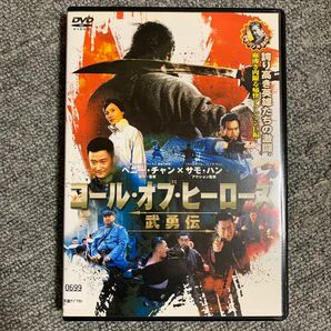 コール・オブ・ヒーローズ　武勇伝　DVD レンタル落ち 新品ケースに交換済み