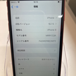 【1円出品】iPhone8 64GB レッド SIMロックなし Softbank 利用制限〇 箱なしの画像6