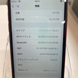 【1円出品】iPhone8 64GB レッド SIMロックなし Softbank 利用制限〇 箱なしの画像7